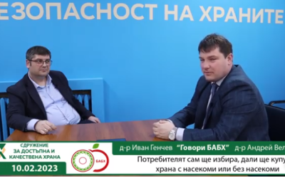 ГОВОРИ БАБХ – НОВАТА СЪВМЕСТНА РУБРИКА НА СДРУЖЕНИЕТО ЗА ДОСТЪПНА И КАЧЕСТВЕНА ХРАНА И БАБХ